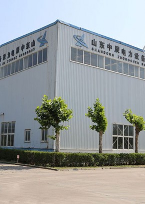 山东中辰电力设备有限公司