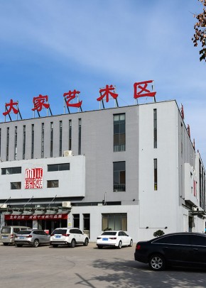 青州中晨书画艺术产业园