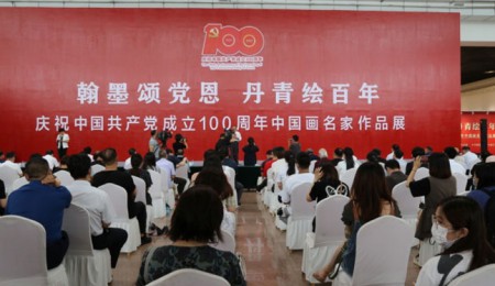 “翰墨颂党恩、丹青绘百年”庆祝中国共产党成立100周年中国画名家作品展