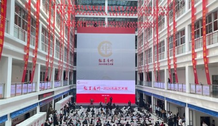 翰墨青州·2024书画艺术展盛大开幕