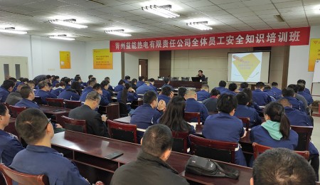中晨圣维集团全员**生产专题培训圆满结束