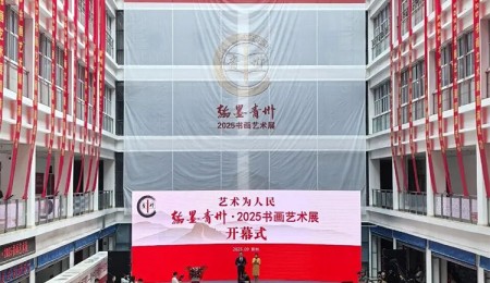 “翰墨青州・美育赋能”名师公开课开讲 艺术名家助力青州美育发展