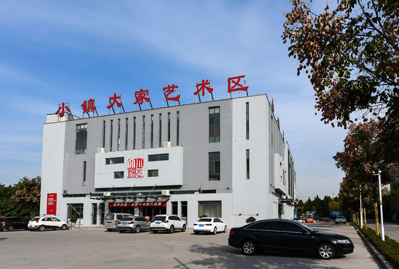 青州中晨书画艺术产业园
